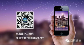 建材O2O，四周建材的“店商＋電商”銷售新路徑